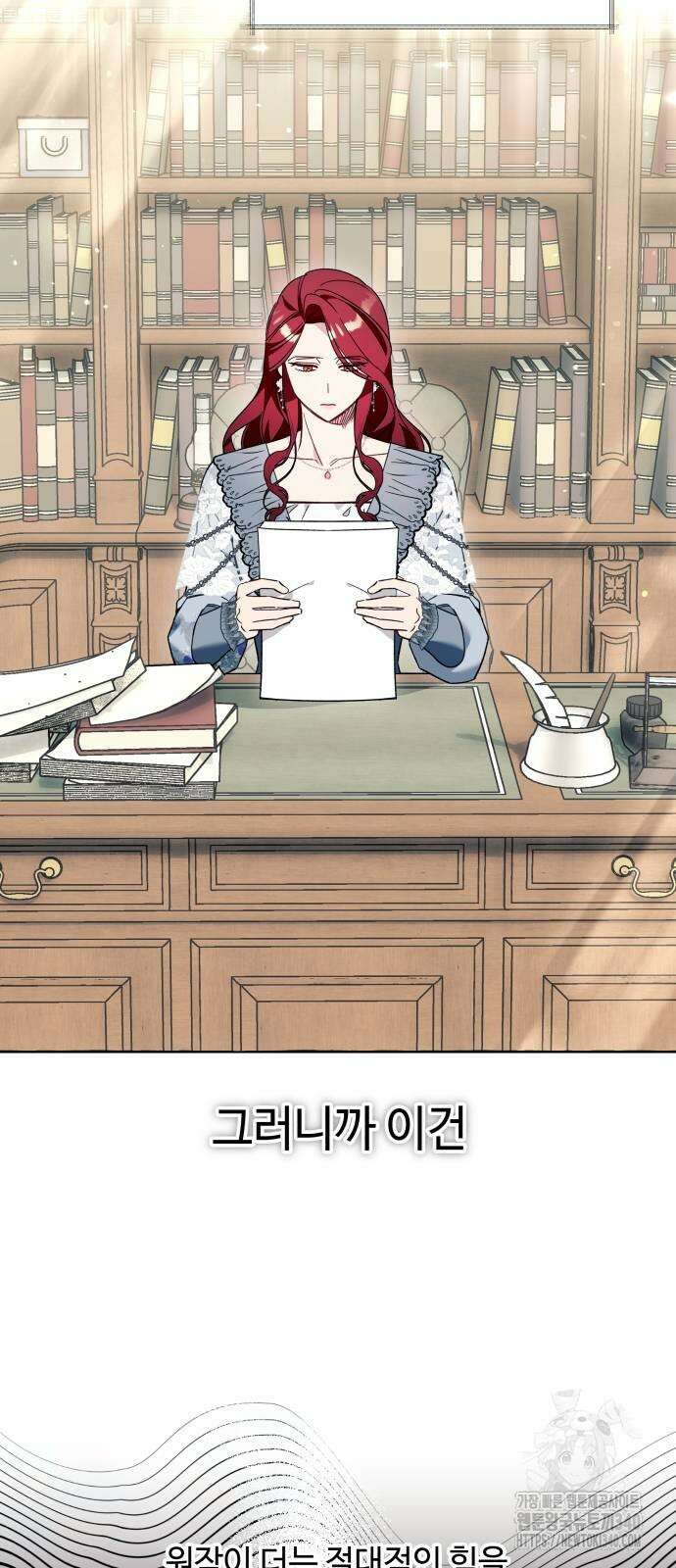 흔한 빙의물인 줄 알았다 61화 26