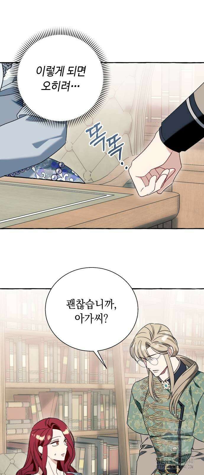 흔한 빙의물인 줄 알았다 61화 29