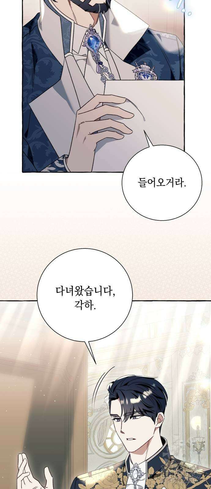 흔한 빙의물인 줄 알았다 61화 37