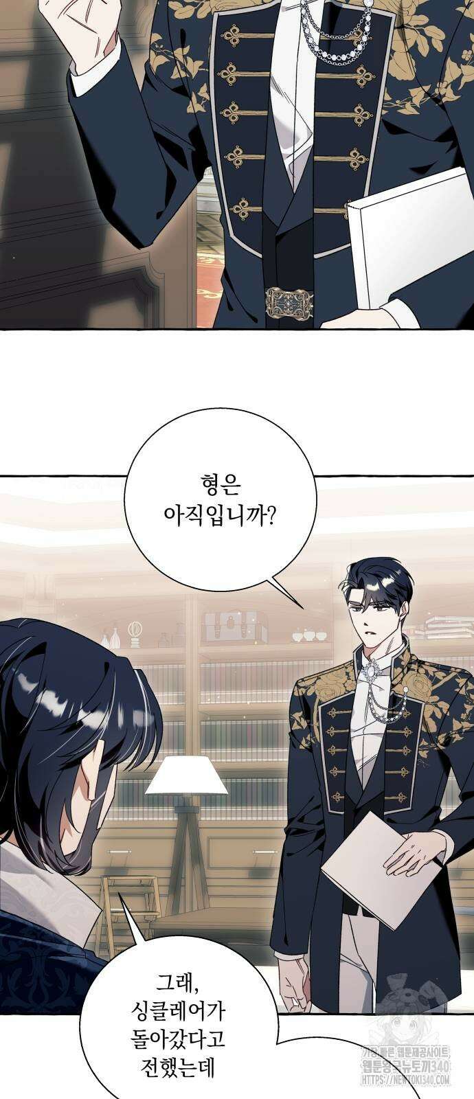 흔한 빙의물인 줄 알았다 61화 38