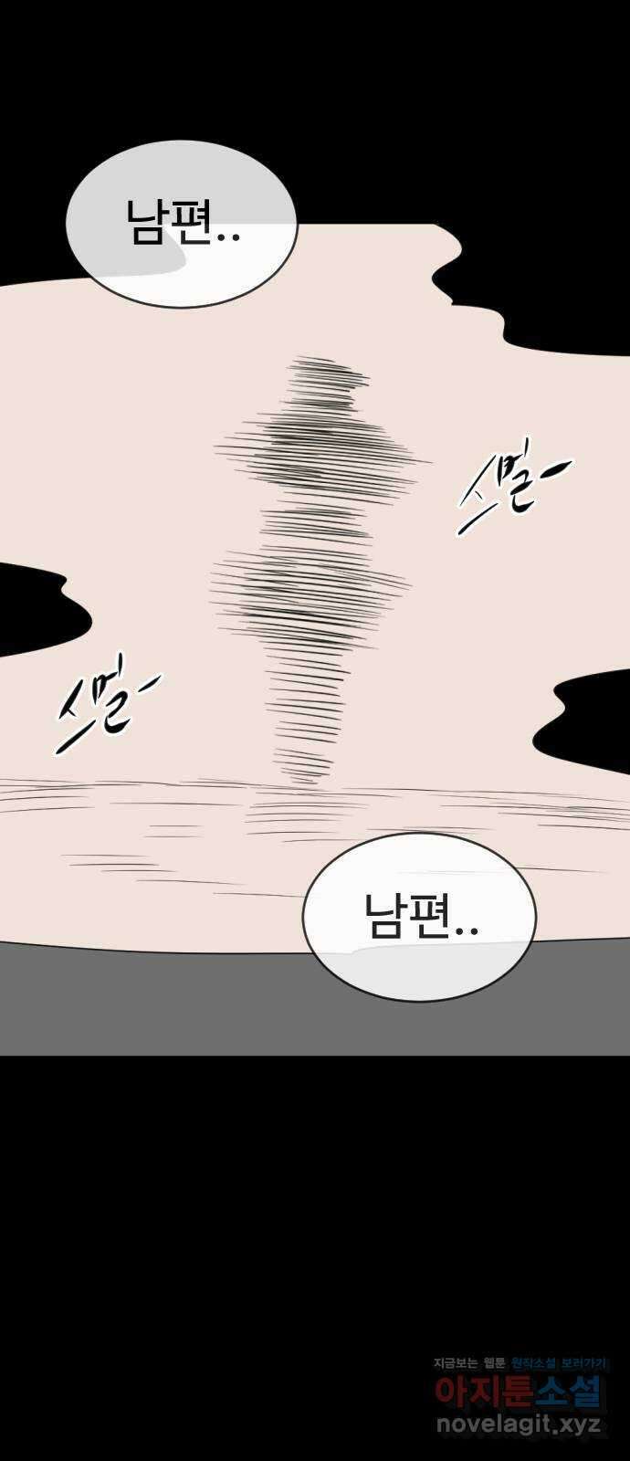 언덕 위의 제임스 437화 반려 자판기 (4) 6