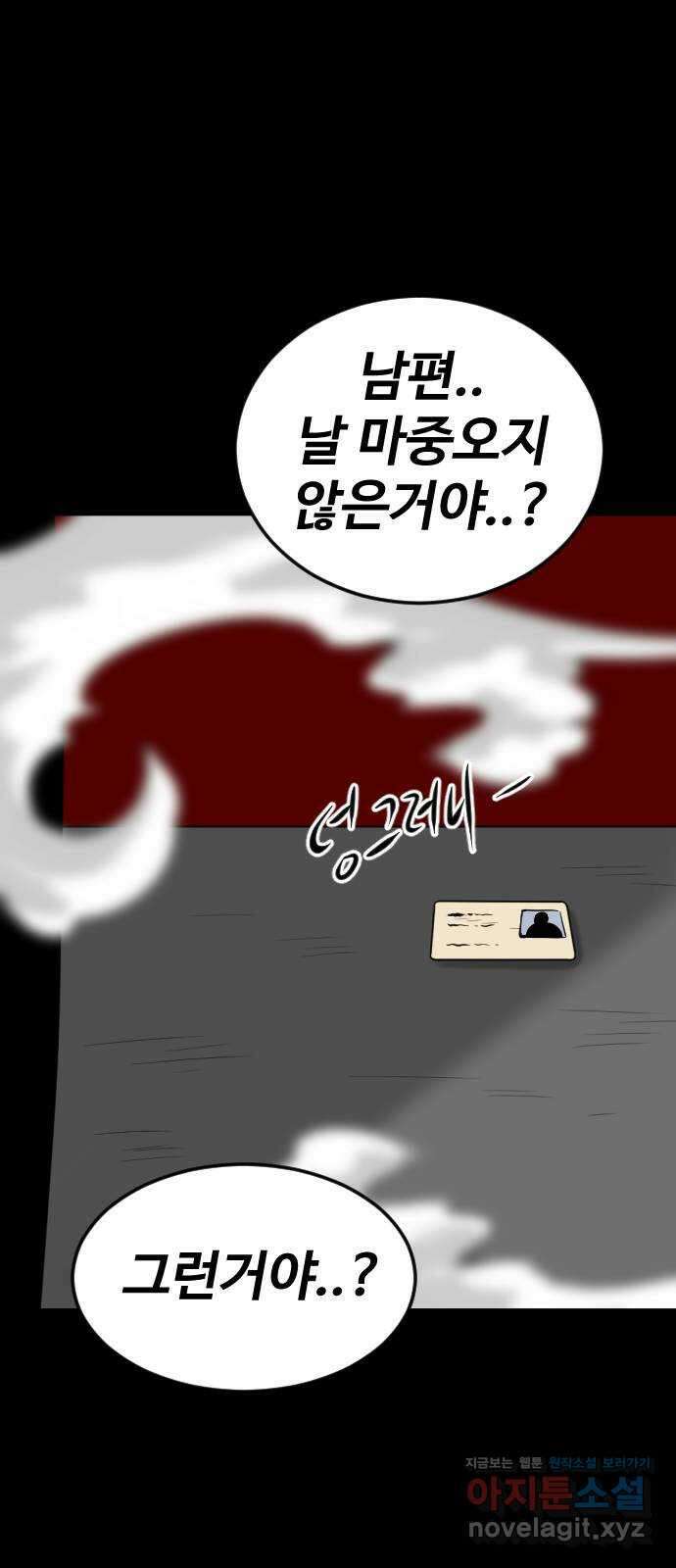 언덕 위의 제임스 437화 반려 자판기 (4) 8