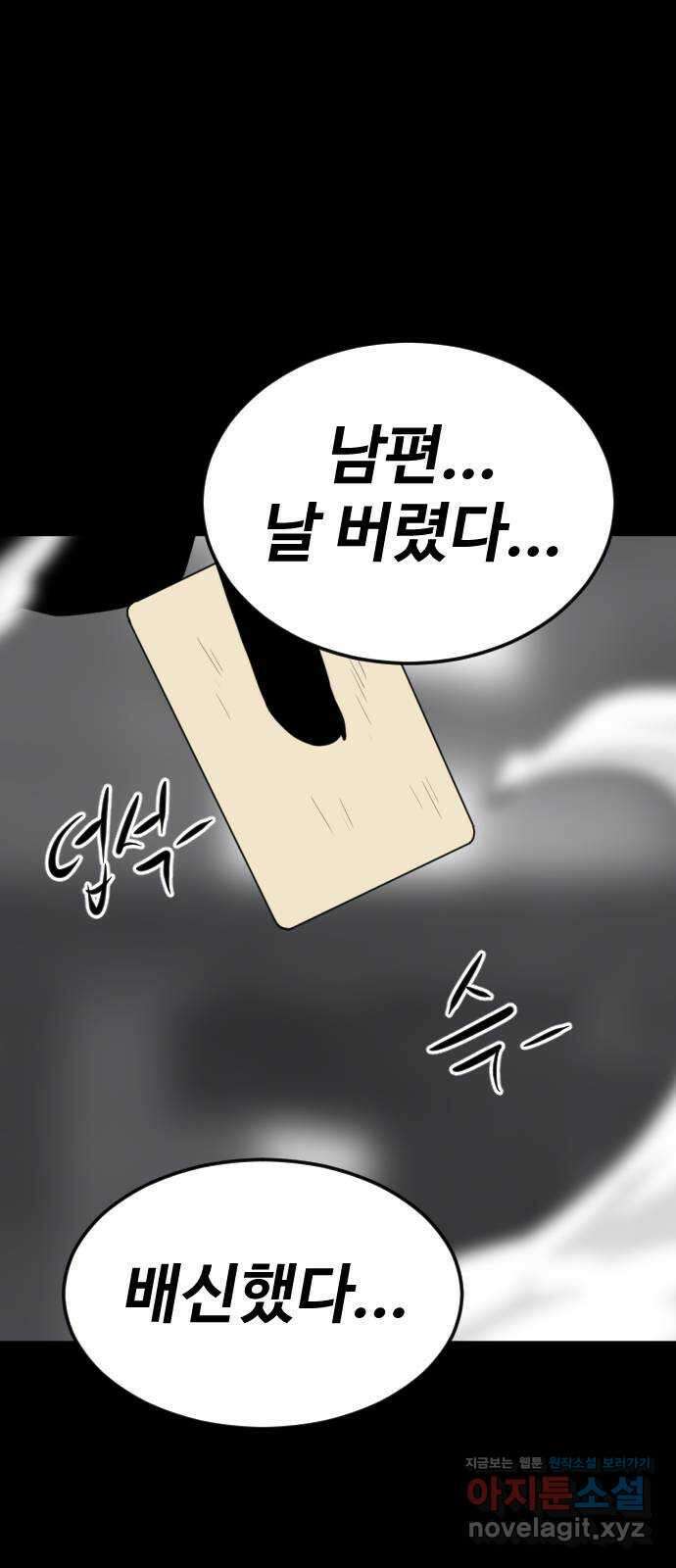 언덕 위의 제임스 437화 반려 자판기 (4) 9