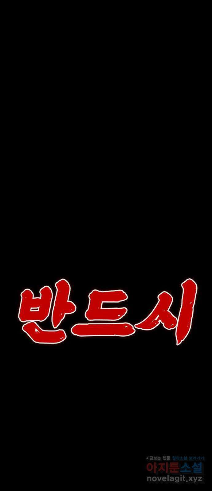 언덕 위의 제임스 437화 반려 자판기 (4) 10