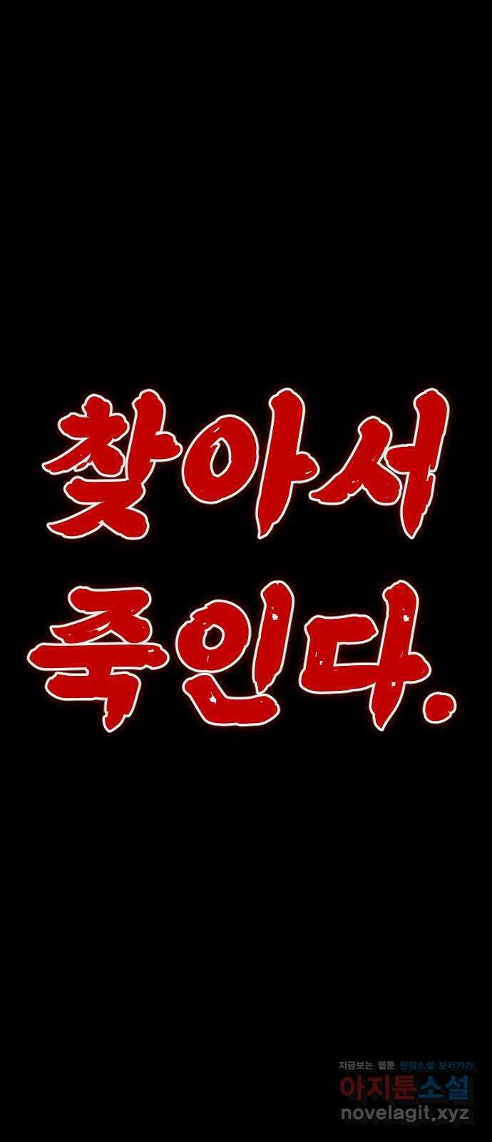 언덕 위의 제임스 437화 반려 자판기 (4) 11