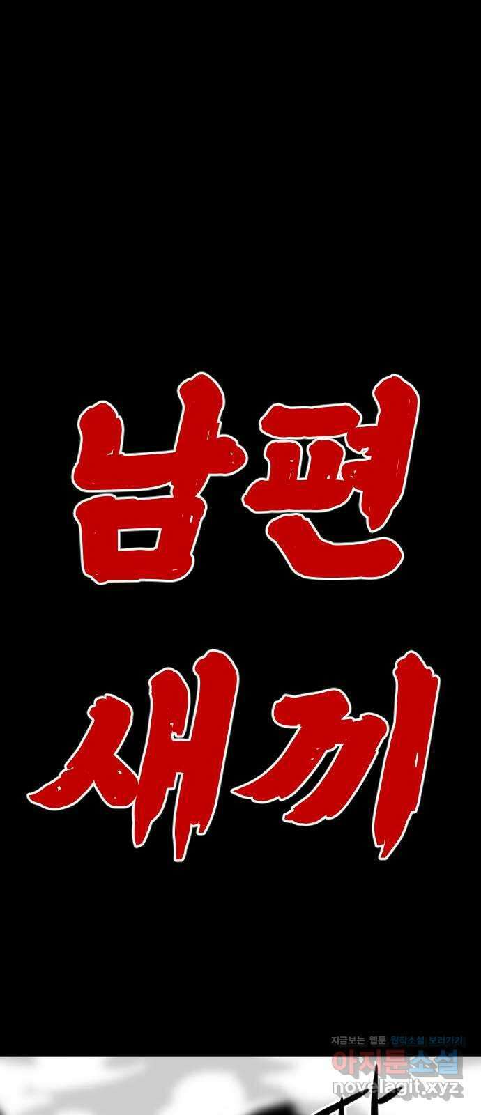 언덕 위의 제임스 437화 반려 자판기 (4) 12