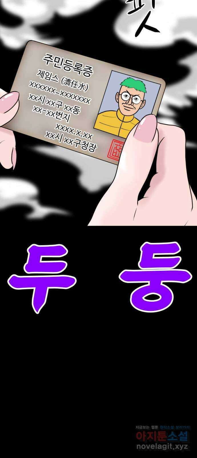 언덕 위의 제임스 437화 반려 자판기 (4) 13