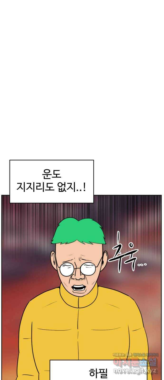 언덕 위의 제임스 437화 반려 자판기 (4) 17