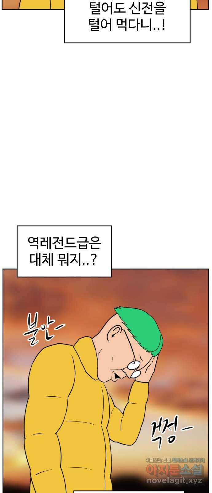 언덕 위의 제임스 437화 반려 자판기 (4) 18