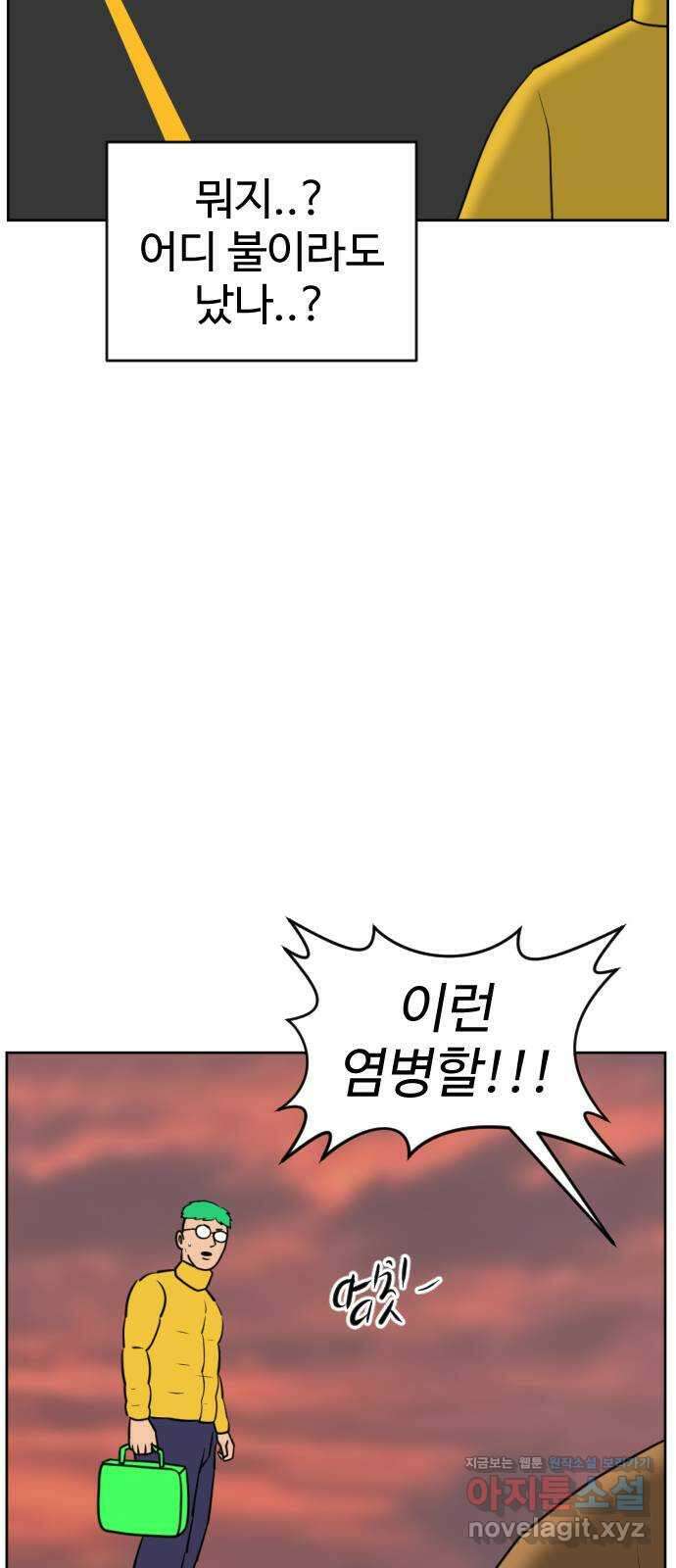 언덕 위의 제임스 437화 반려 자판기 (4) 22