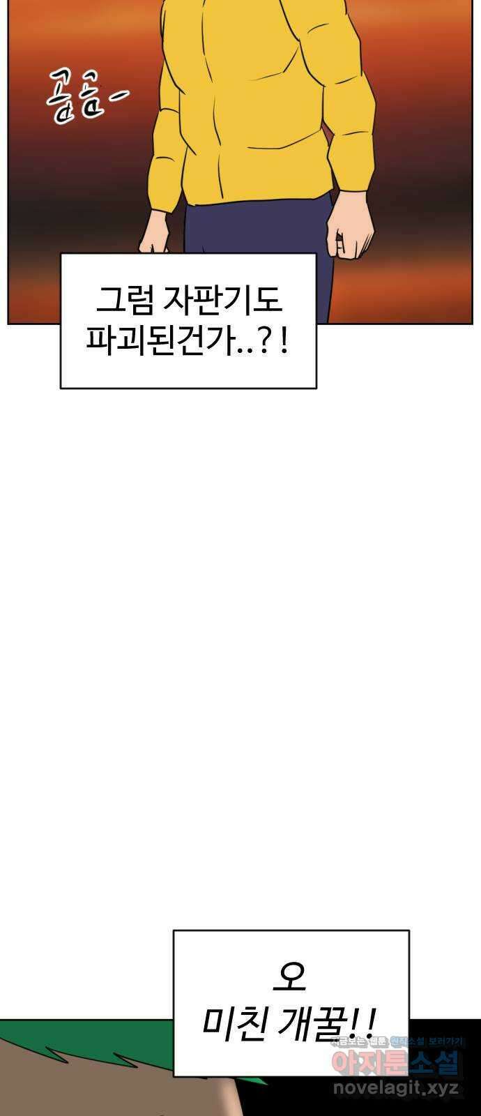 언덕 위의 제임스 437화 반려 자판기 (4) 25