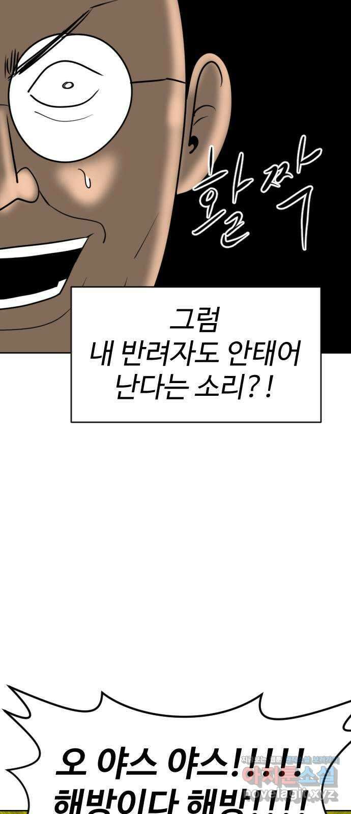 언덕 위의 제임스 437화 반려 자판기 (4) 26