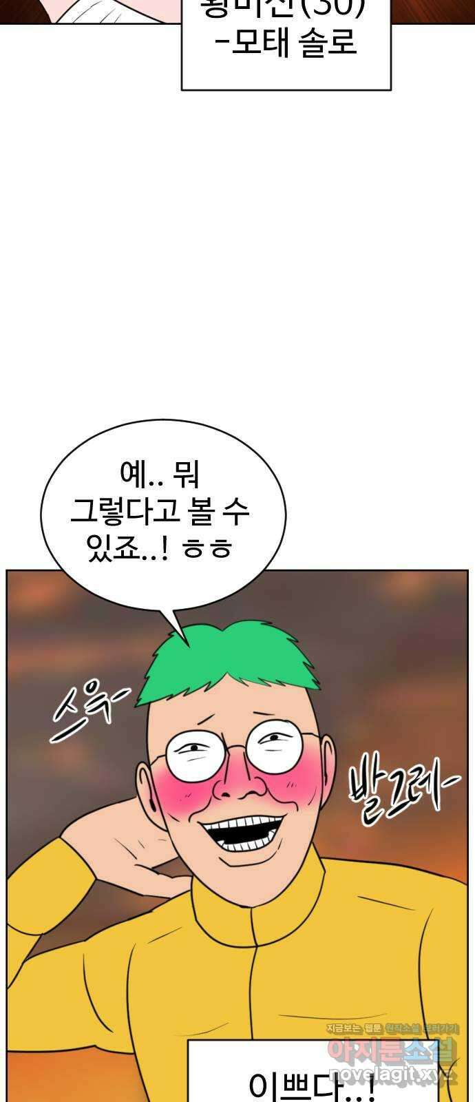 언덕 위의 제임스 437화 반려 자판기 (4) 31