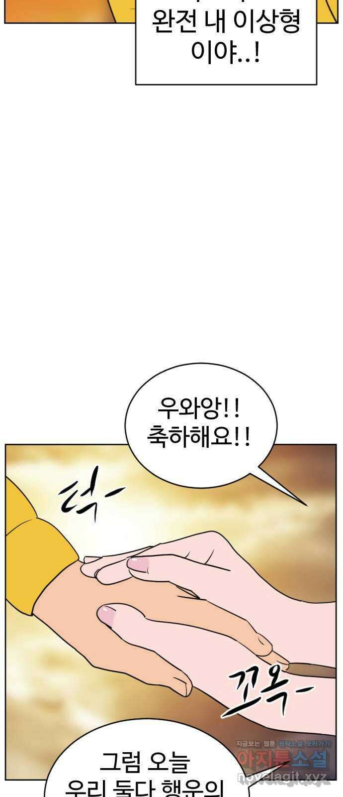 언덕 위의 제임스 437화 반려 자판기 (4) 32
