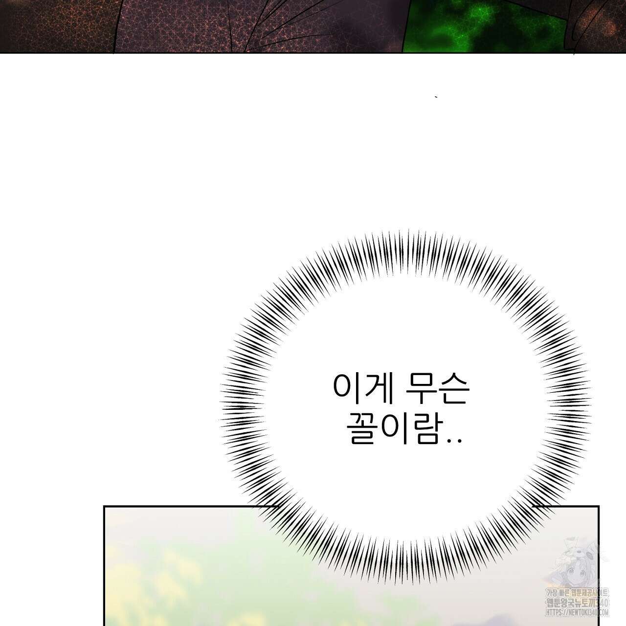개 같은 베이비  25화 7