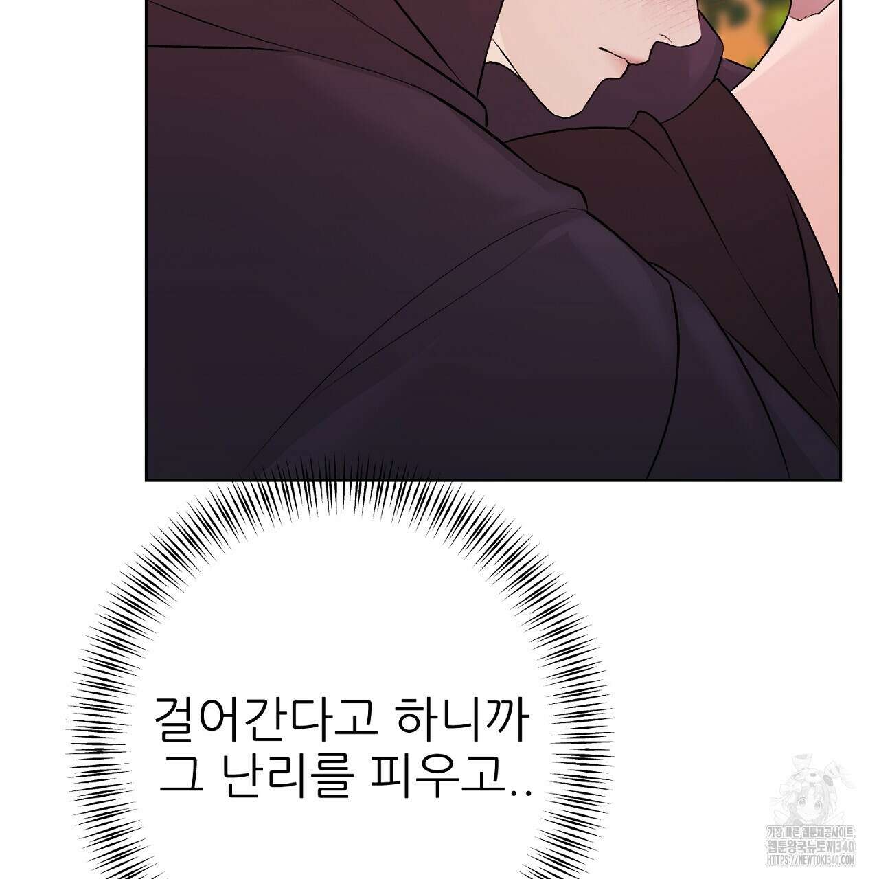 개 같은 베이비  25화 9