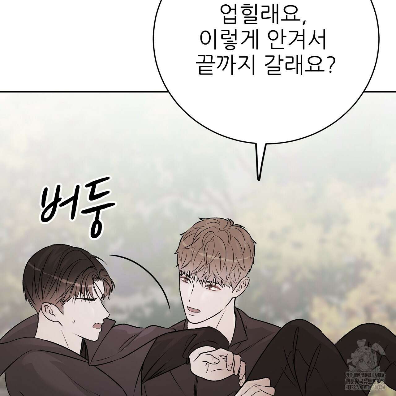 개 같은 베이비  25화 11