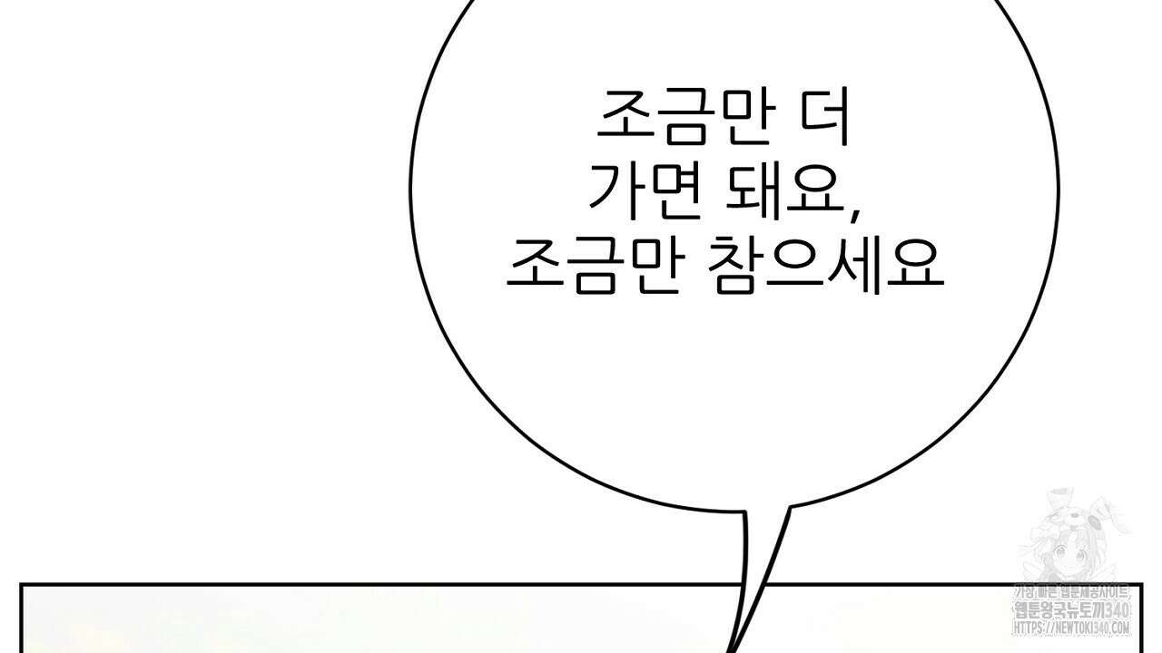 개 같은 베이비  25화 14