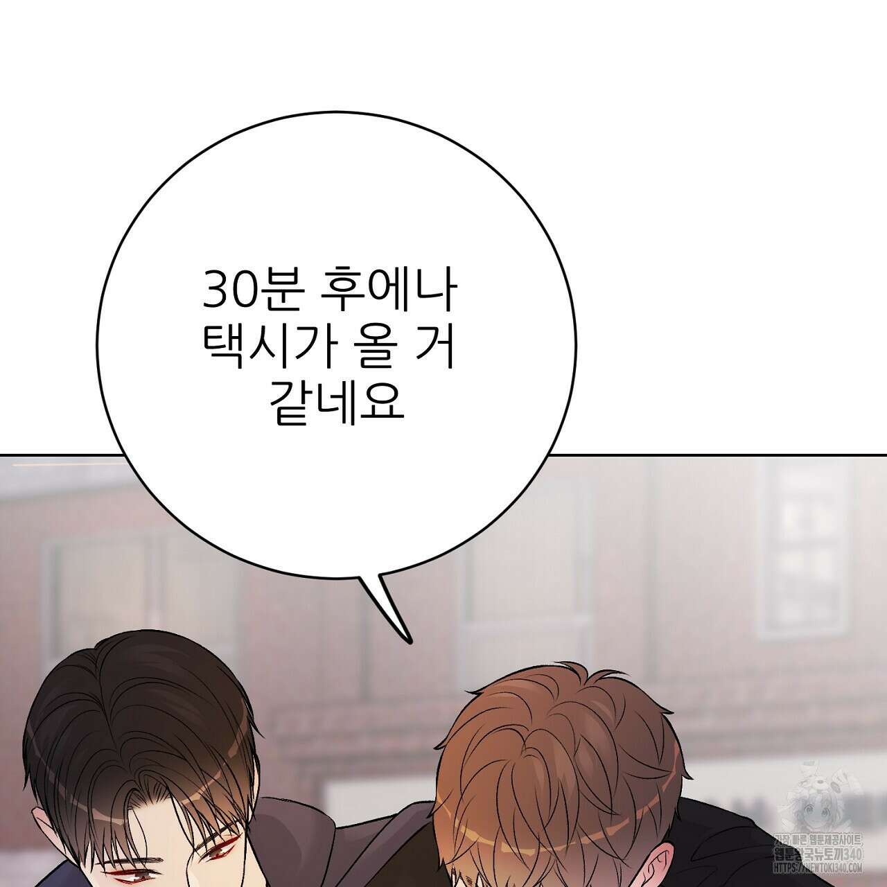 개 같은 베이비  25화 28