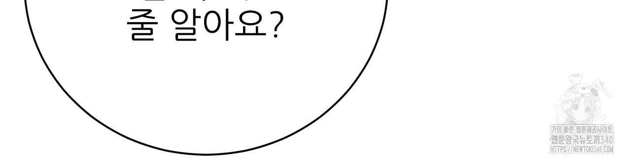 개 같은 베이비  25화 33