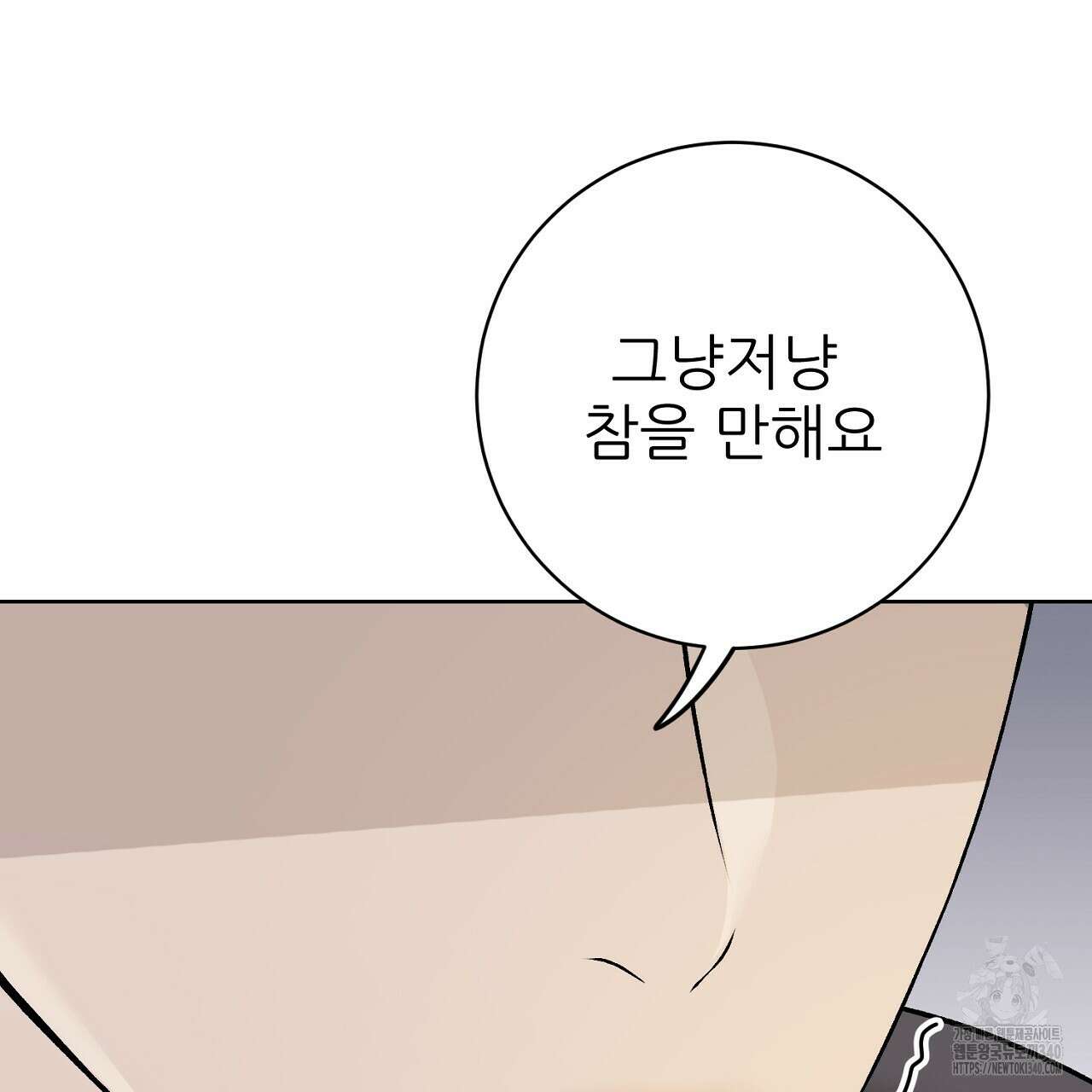 개 같은 베이비  25화 34