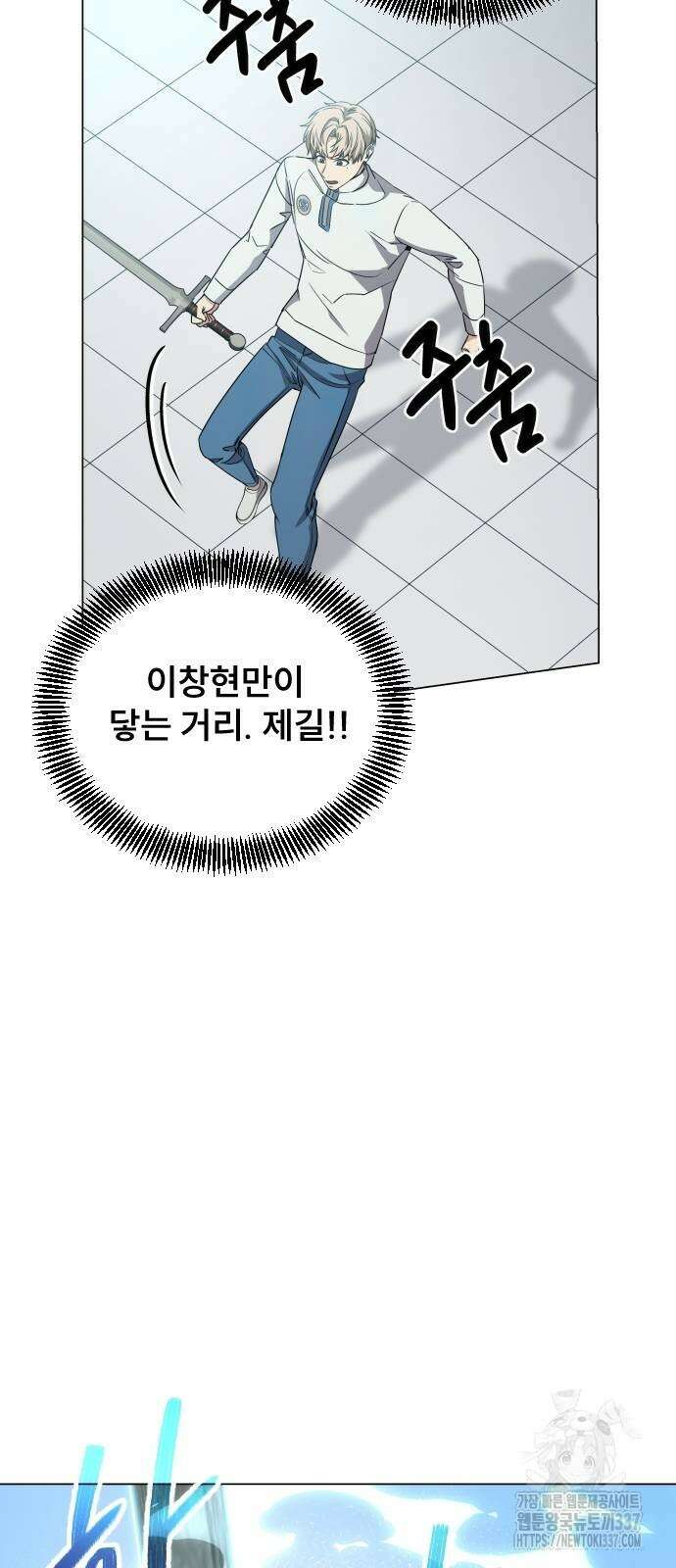 천재 플레이어의 귀환 11화 4