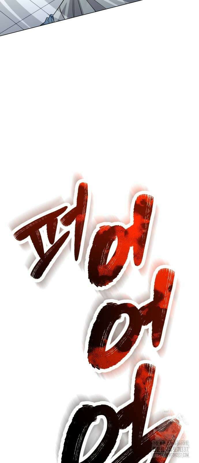 천재 플레이어의 귀환 11화 10
