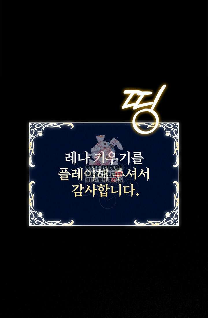 공주는 죽어서 키운다 8화 1