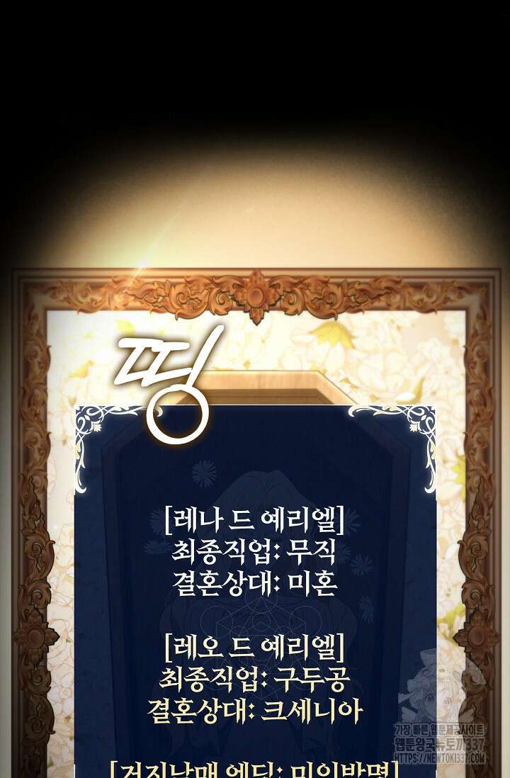 공주는 죽어서 키운다 8화 5