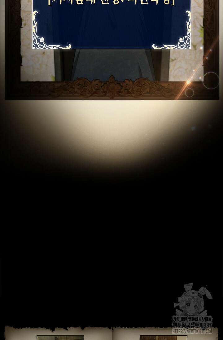 공주는 죽어서 키운다 8화 6