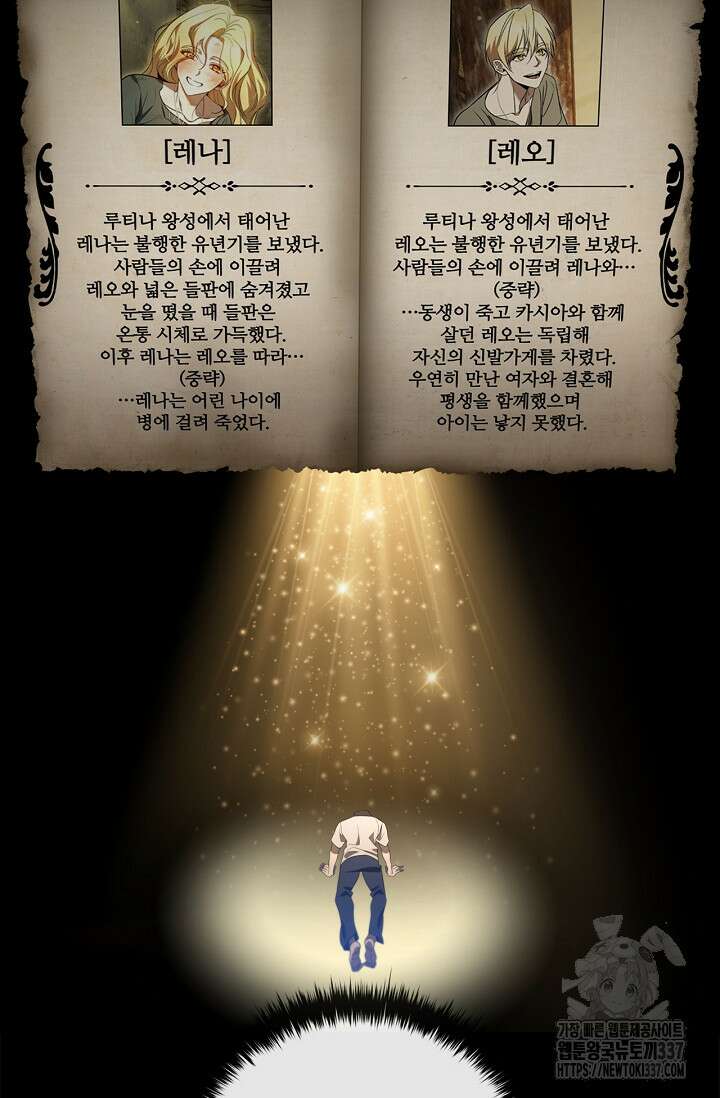 공주는 죽어서 키운다 8화 7
