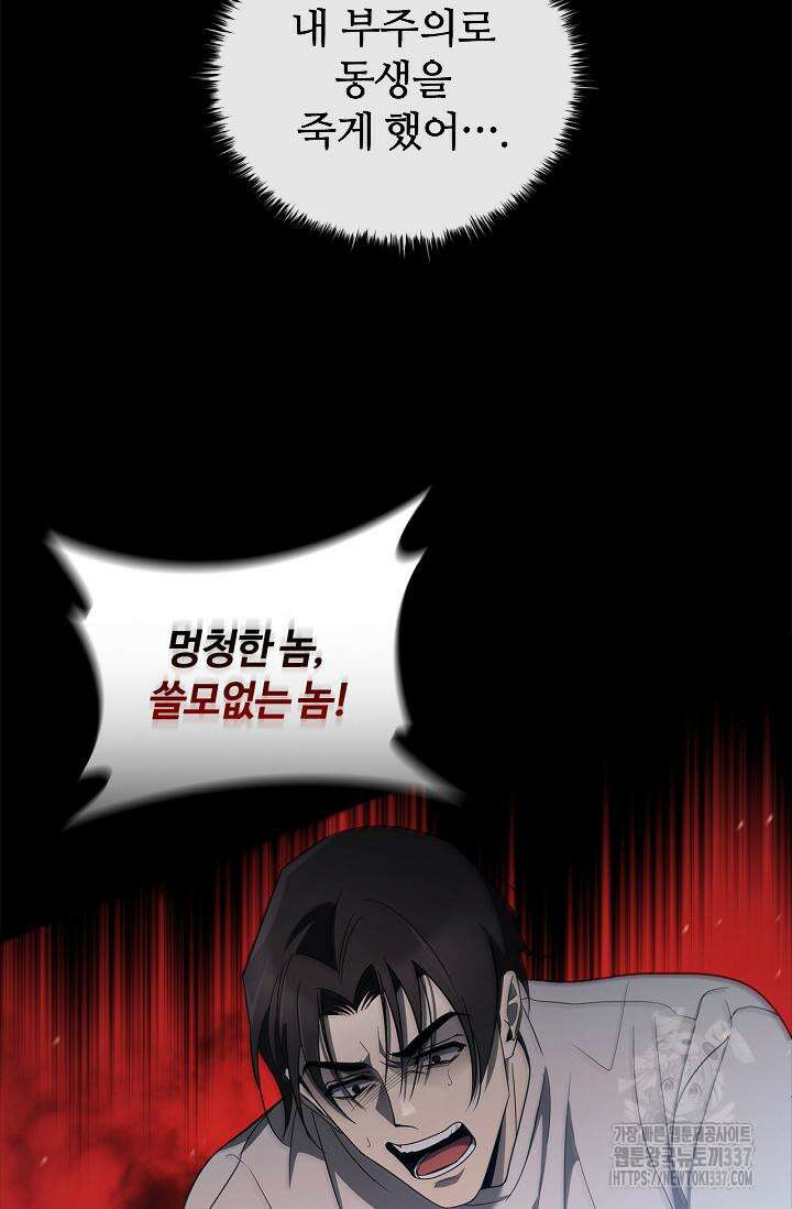 공주는 죽어서 키운다 8화 8