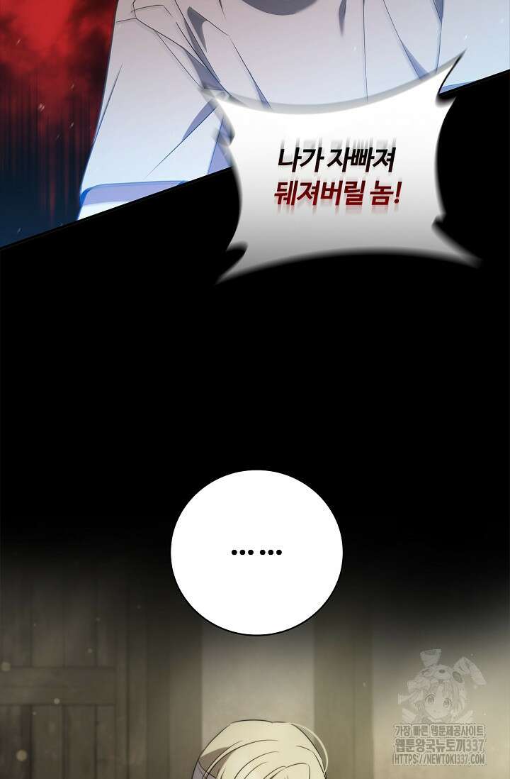 공주는 죽어서 키운다 8화 9