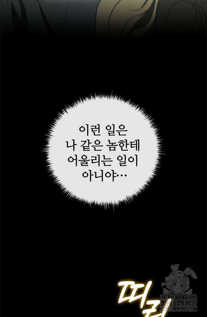 공주는 죽어서 키운다 8화 12