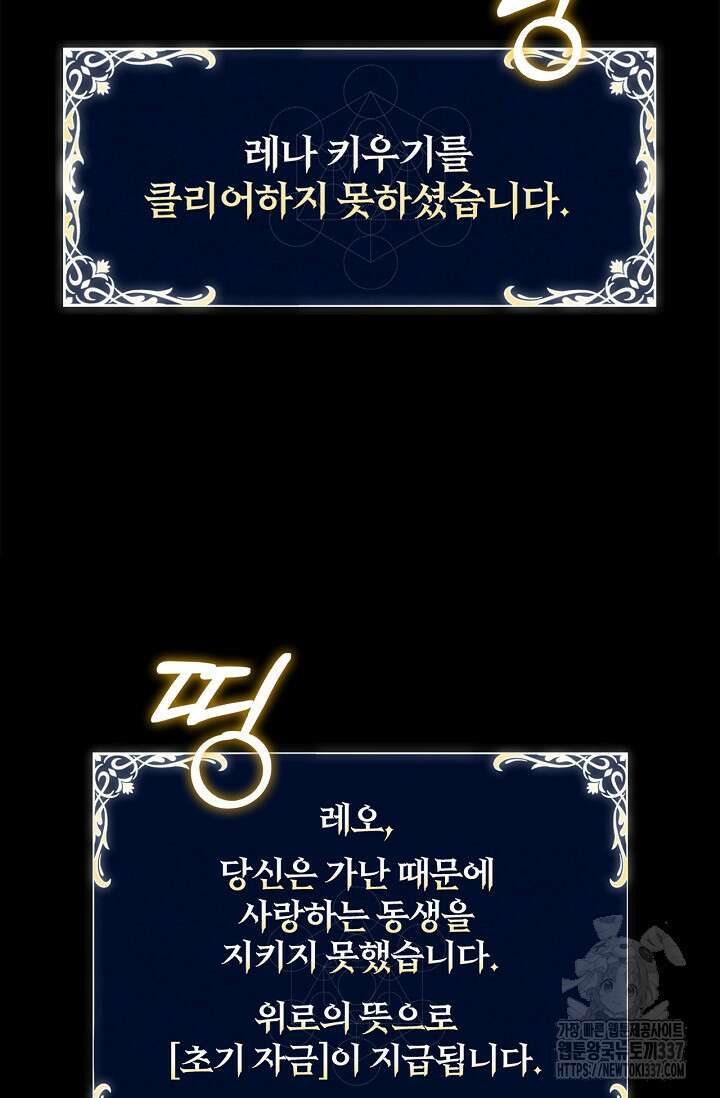공주는 죽어서 키운다 8화 13