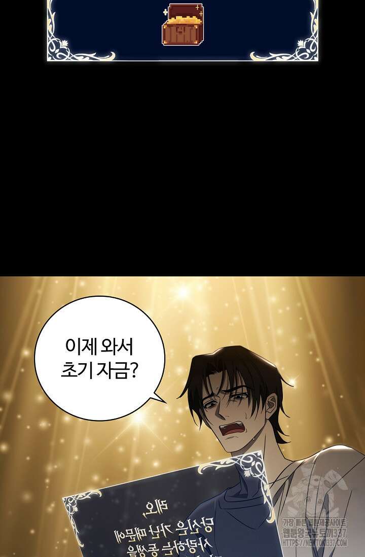 공주는 죽어서 키운다 8화 14