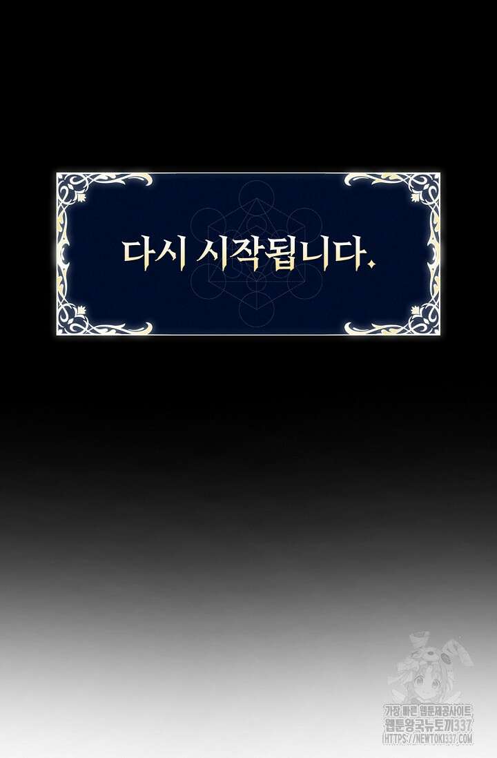 공주는 죽어서 키운다 8화 16