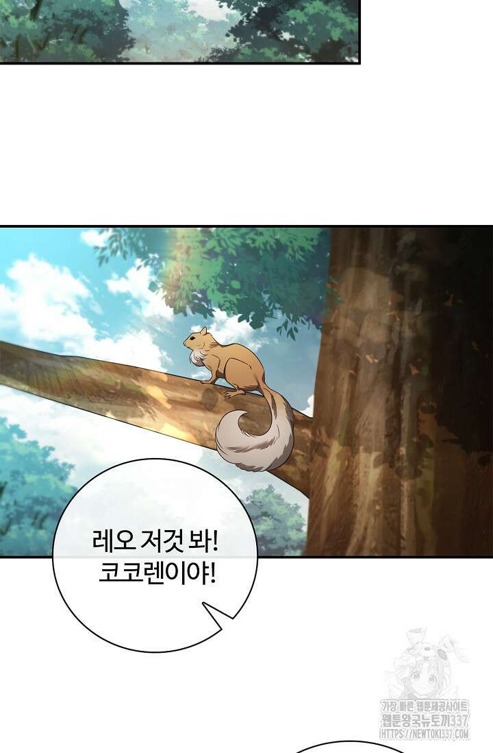 공주는 죽어서 키운다 8화 18