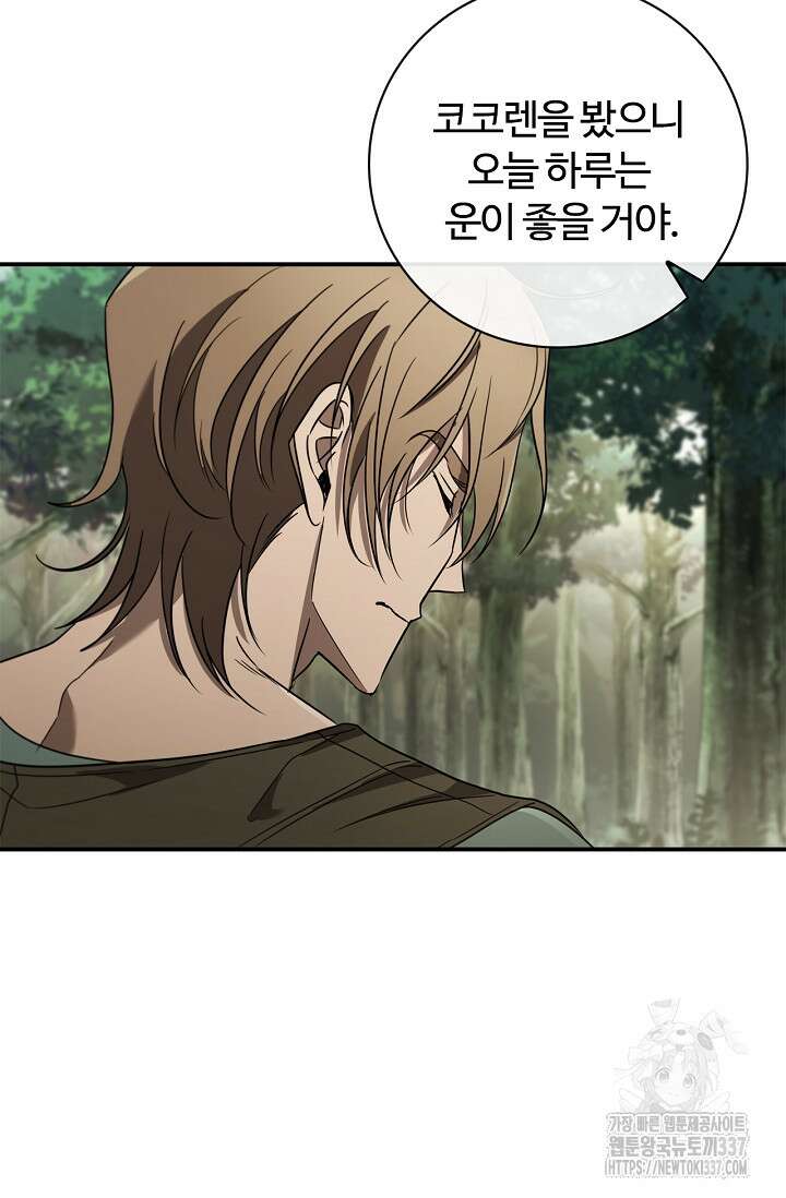 공주는 죽어서 키운다 8화 19