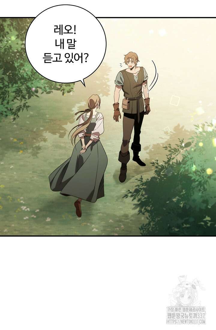 공주는 죽어서 키운다 8화 20