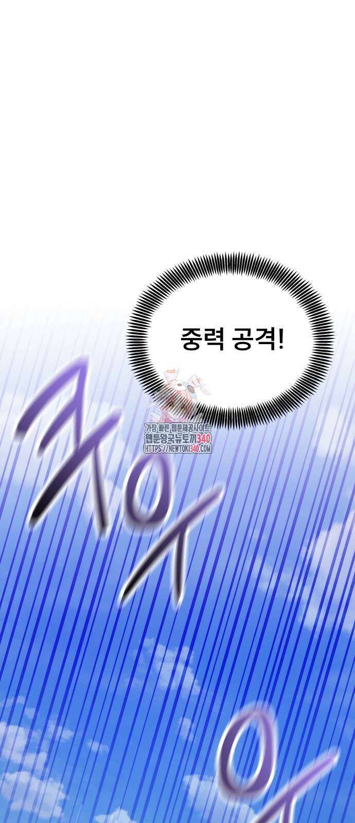 천재 플레이어의 귀환 17화 1