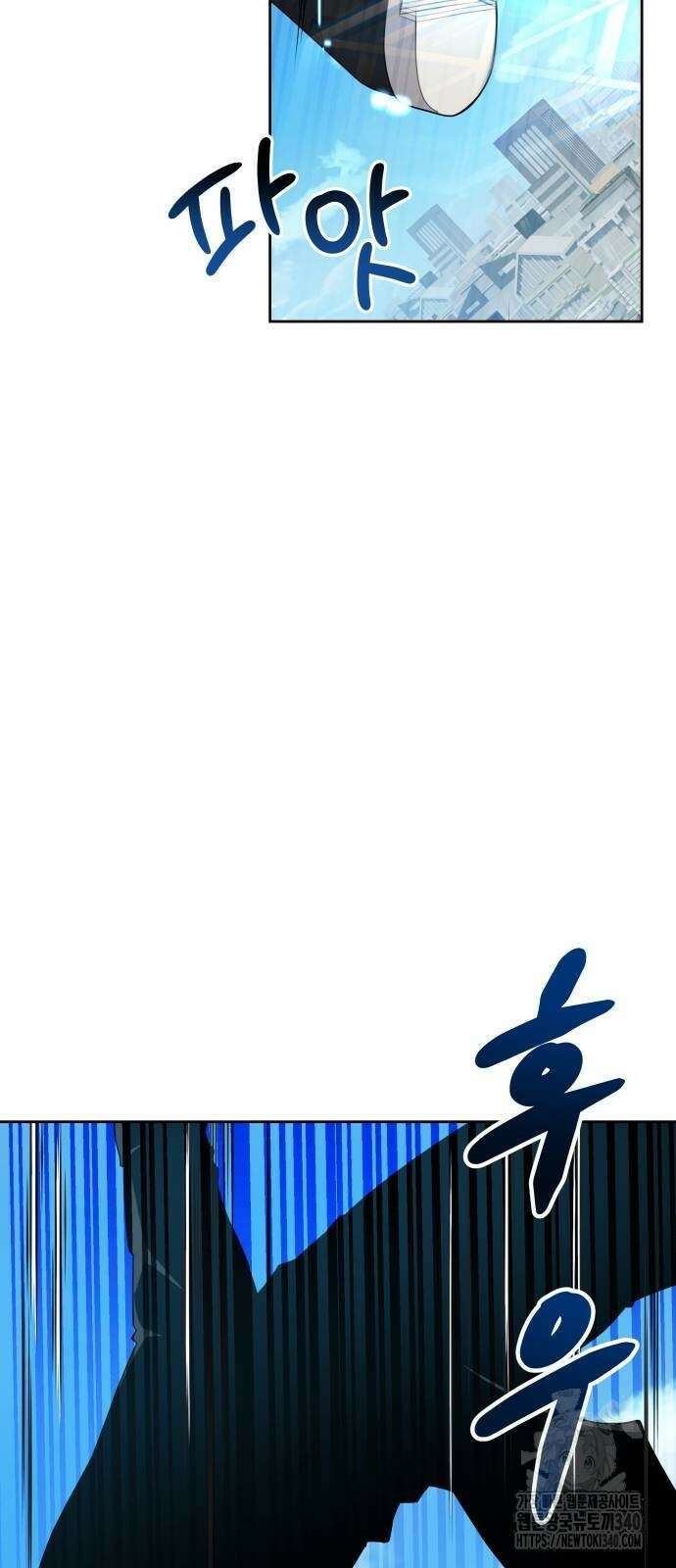 천재 플레이어의 귀환 17화 3