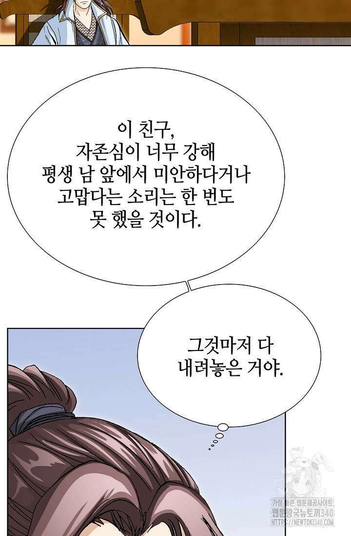 무쌍 111화 3