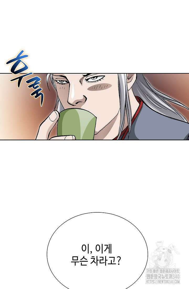무쌍 111화 7