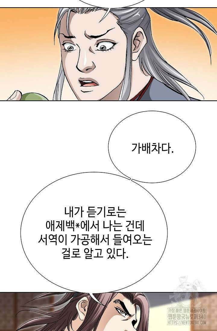 무쌍 111화 8