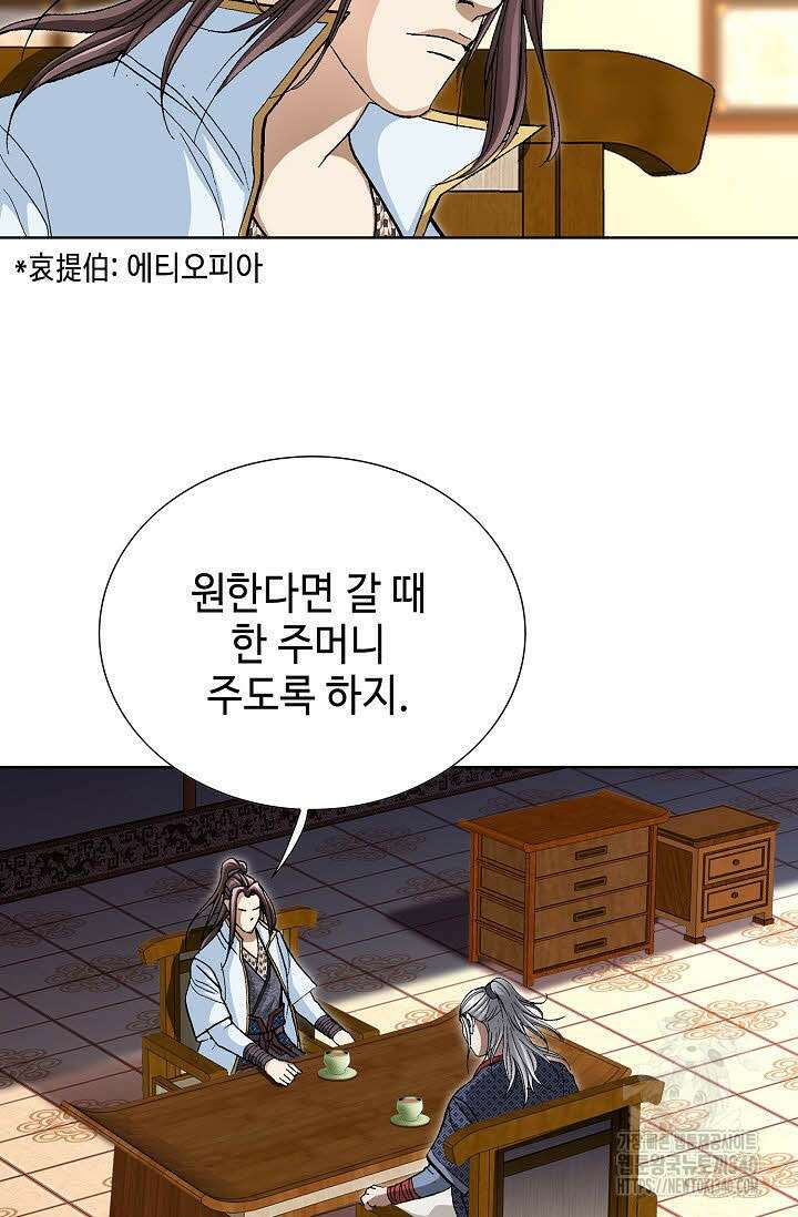 무쌍 111화 9