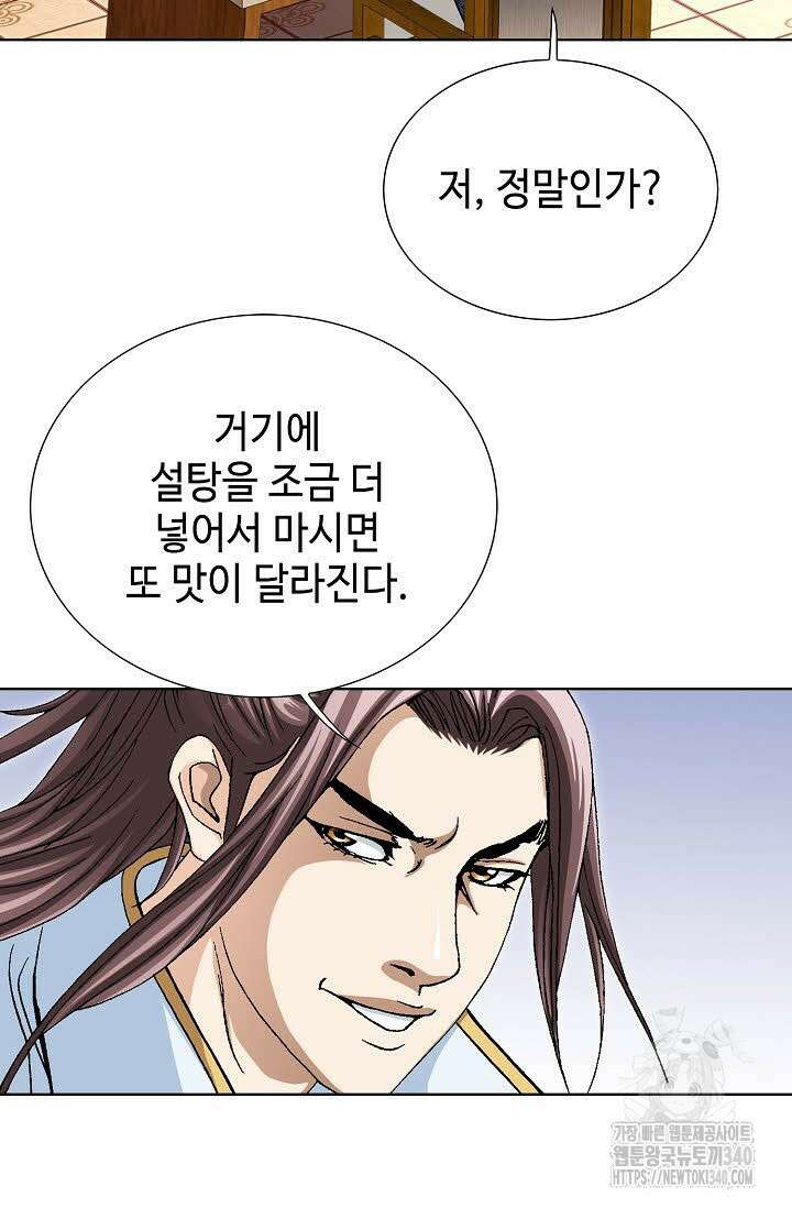 무쌍 111화 10