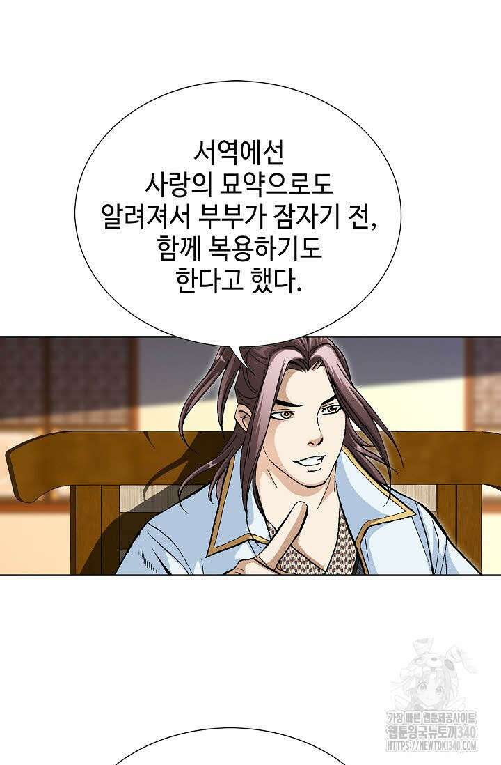 무쌍 111화 11