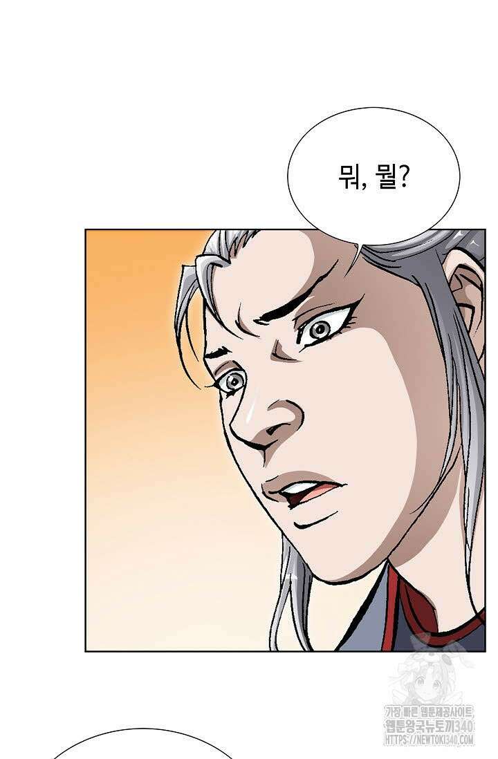 무쌍 111화 14