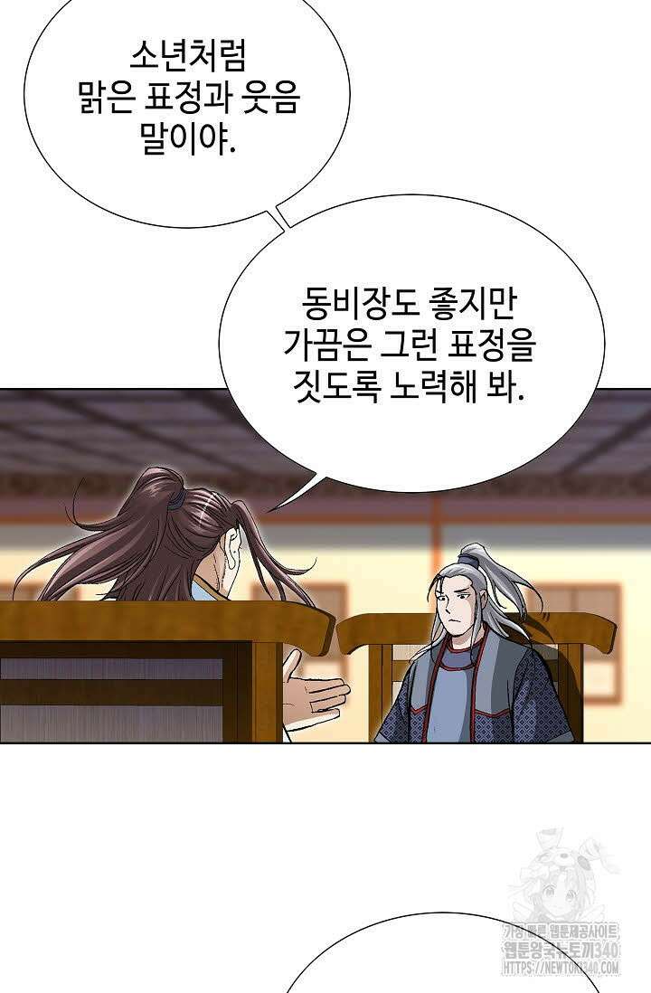 무쌍 111화 15